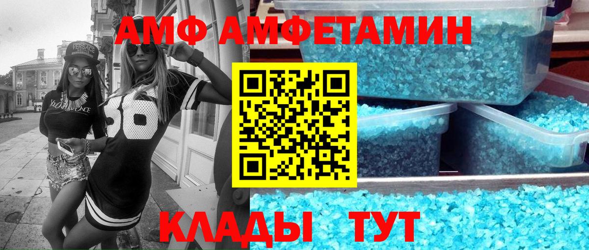 Amphetamine VHQ Электросталь