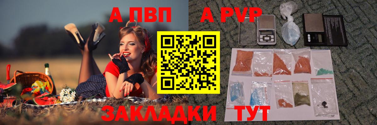 APVP СК Электросталь