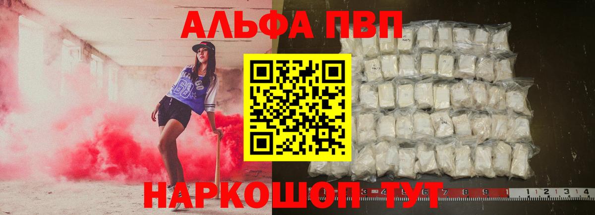 А ПВП СК КРИС  наркотики  A-PVP мука  Вход с VPN  Электросталь  A PVP СК КРИС 