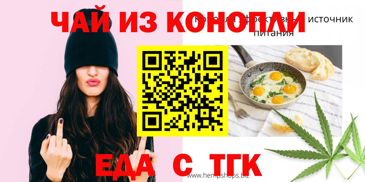 Cannafood марихуана  Вход с VPN  Электросталь 