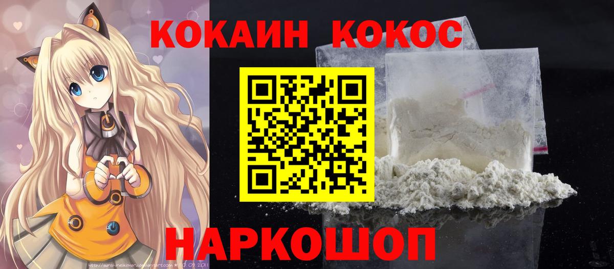 КОКАИН 97% Электросталь