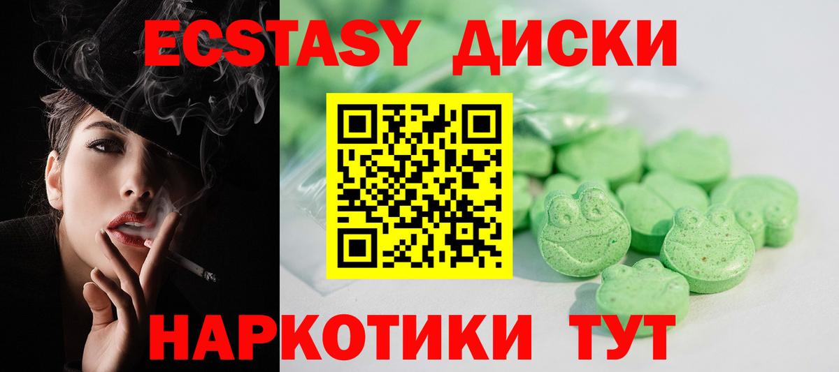 ЭКСТАЗИ TESLA Электросталь
