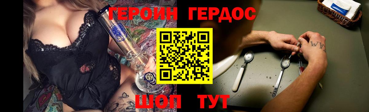 Электросталь  ГЕРОИН хмурый  Вход с VPN 