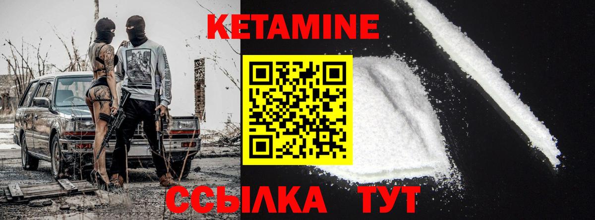 КЕТАМИН VHQ  Кетамин VHQ  Электросталь  Вход с VPN 