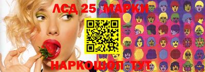 марки lsd Новодвинск