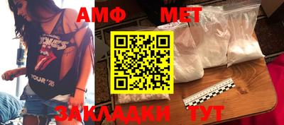 амф Новозыбков