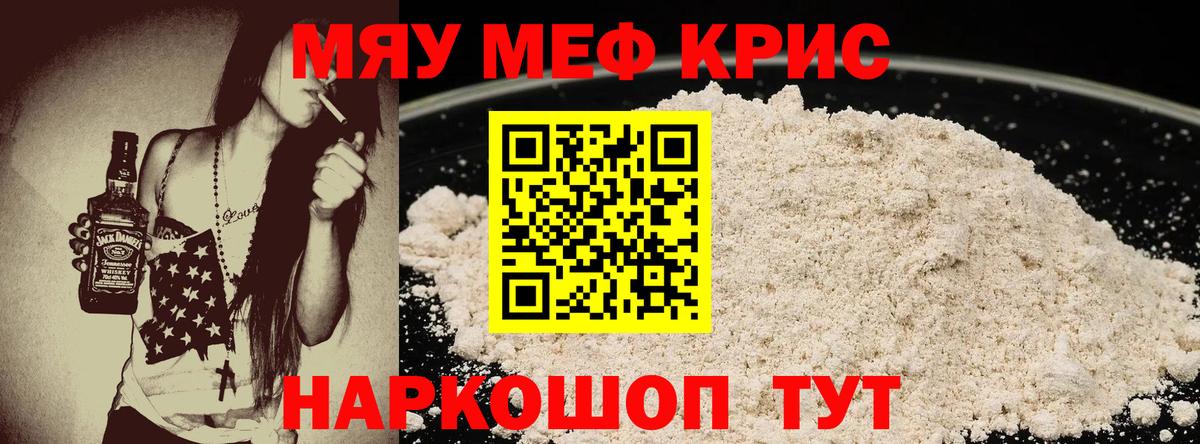 МЕФ мука Электросталь