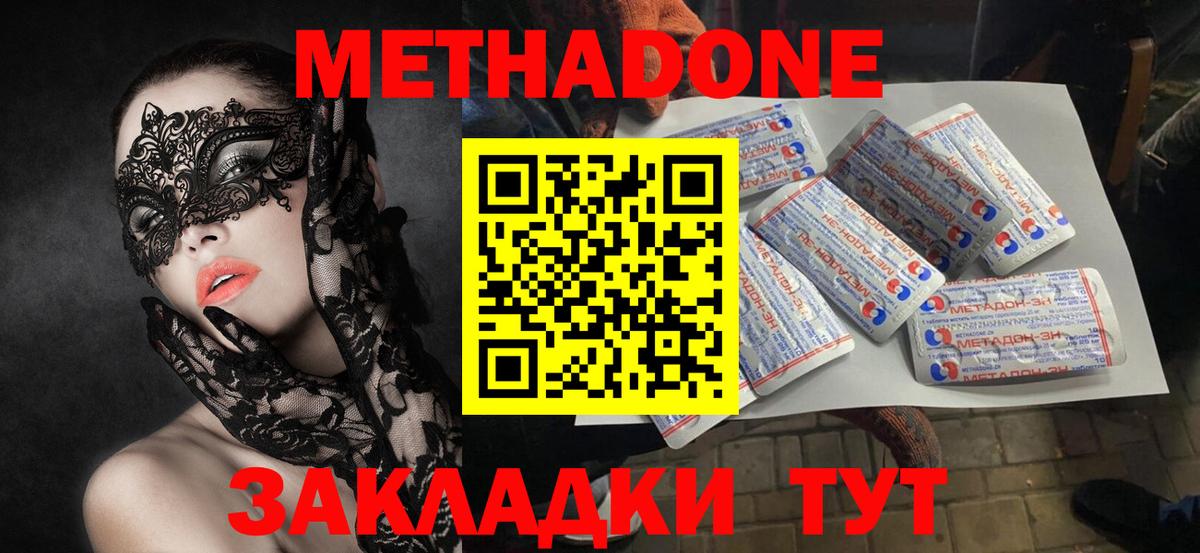 Метадон VHQ  МЕТАДОН мёд  Электросталь  Вход с VPN 