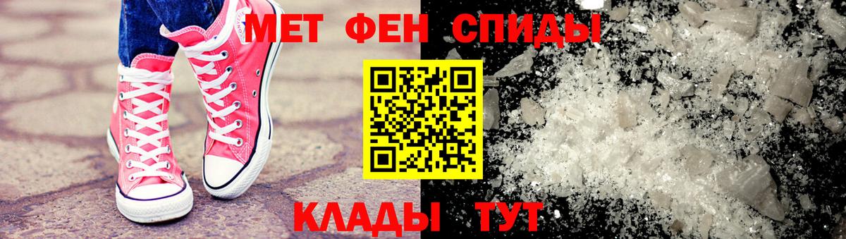 Первитин кристалл Электросталь