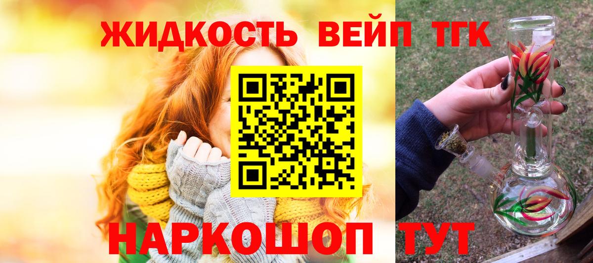 ТГК концентрат  Вход с VPN  Электросталь 