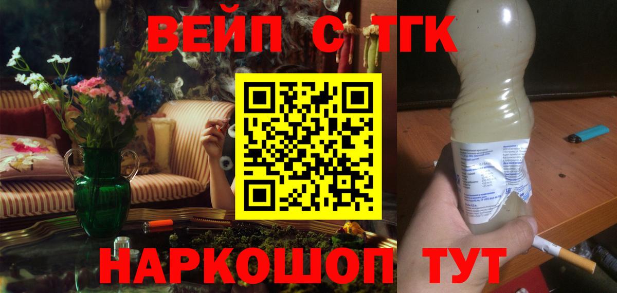 Дистиллят ТГК жижа Электросталь