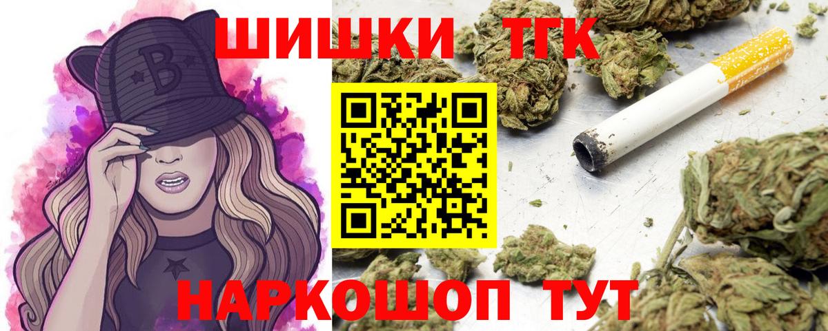Конопля THC 21% Электросталь